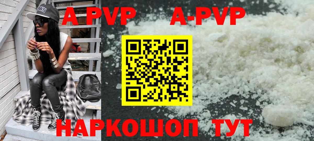Альфа ПВП СК  Вход с VPN  Кубинка  где найти наркотики  Alfa_PVP Соль  A PVP СК КРИС 