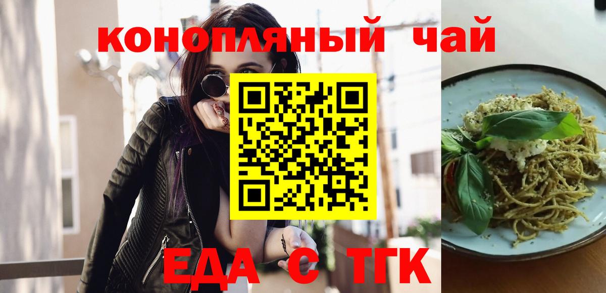 Кубинка  Печенье с ТГК марихуана  Вход с VPN 