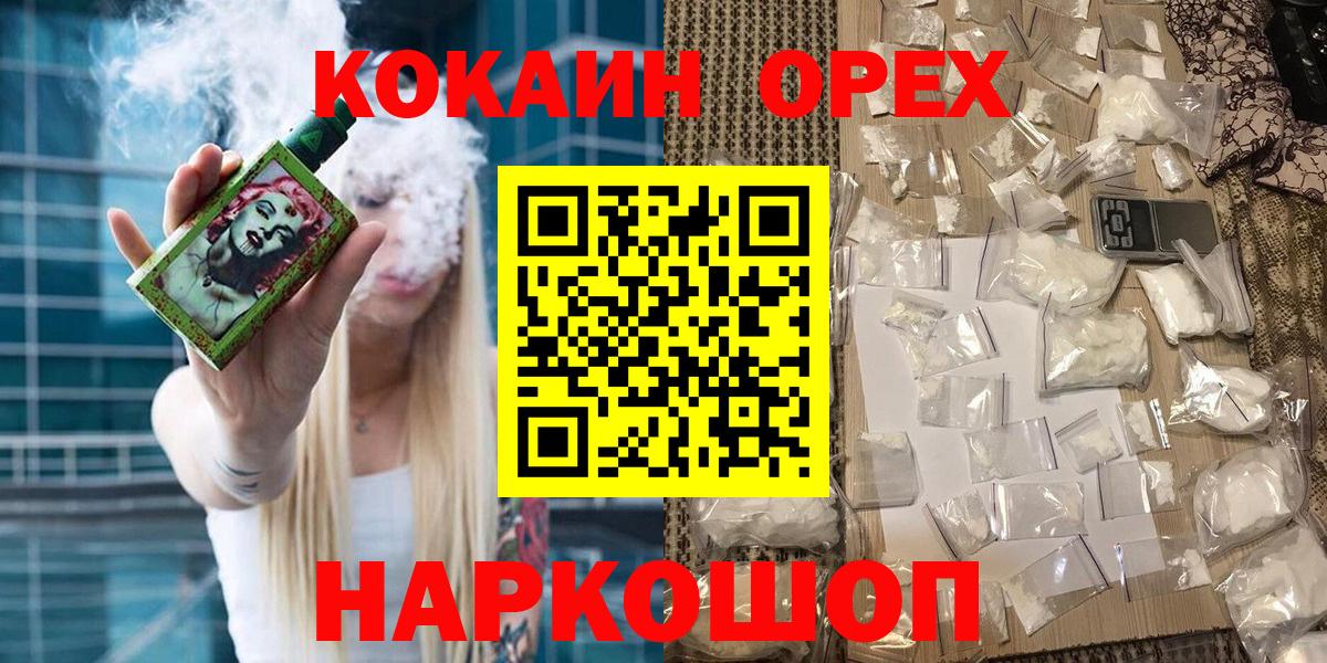 Кокаин VHQ Кубинка