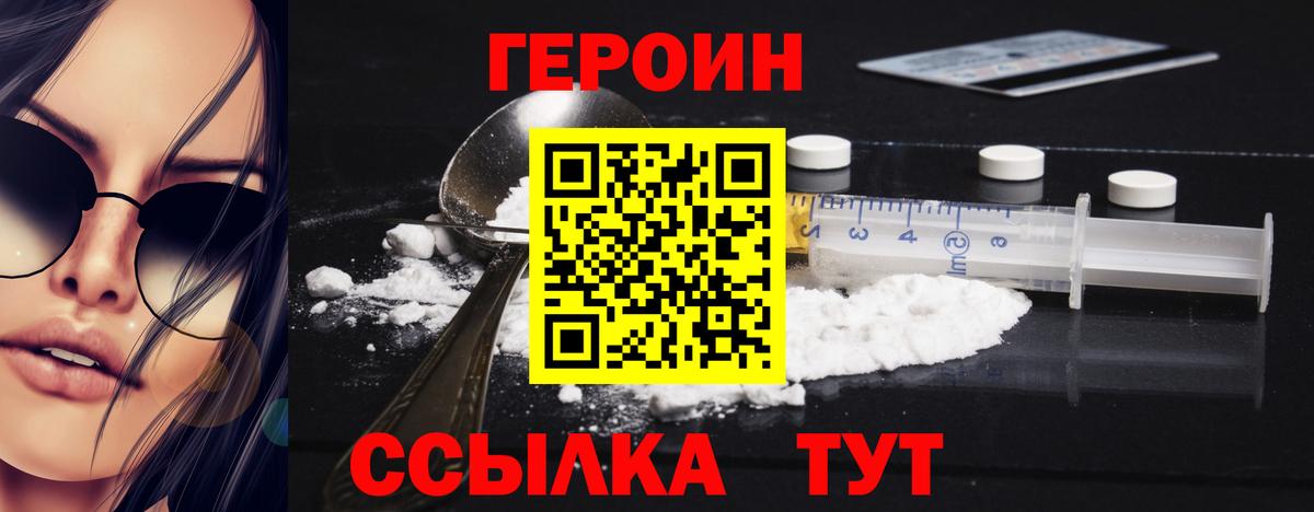 ГЕРОИН Афган Кубинка