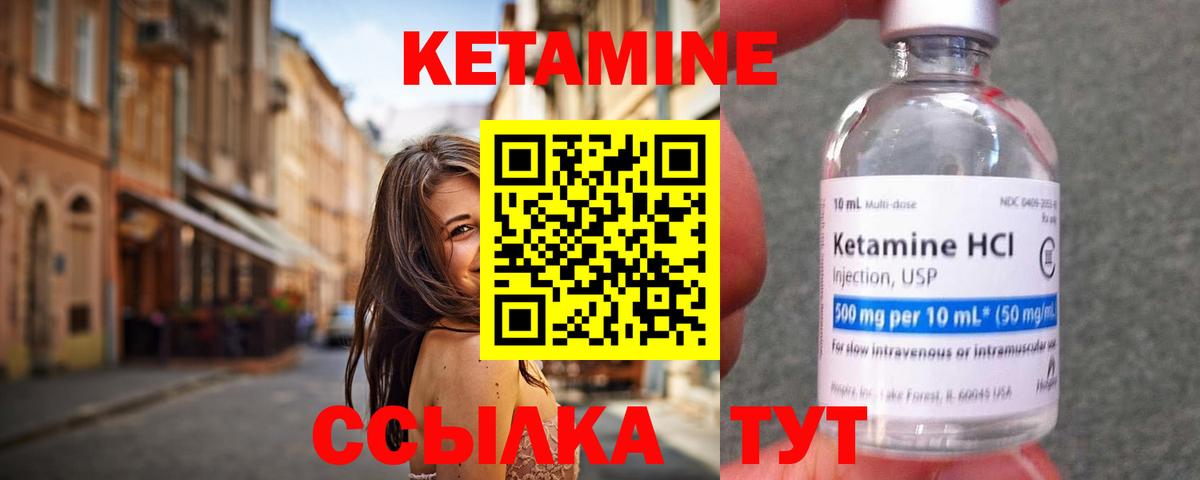 КЕТАМИН VHQ  Вход с VPN  КЕТАМИН VHQ  Кубинка 