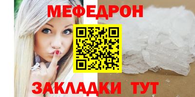 мефедрон VHQ Гусиноозёрск