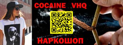 мефедрон VHQ Гусиноозёрск