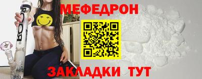 мефедрон VHQ Гусиноозёрск