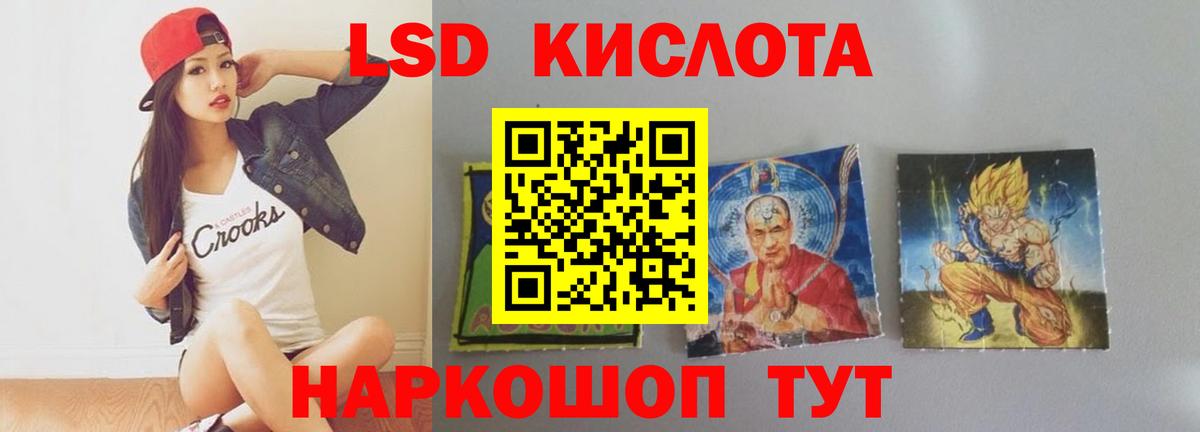 LSD-25 экстази ecstasy  Вход с VPN  Кубинка  Лсд 25 экстази кислота 
