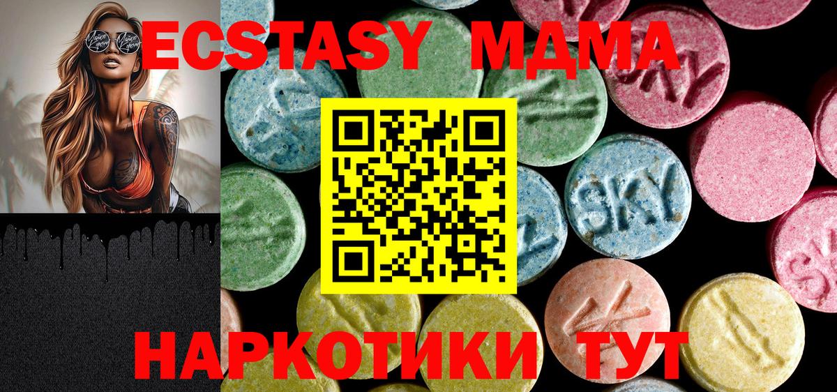 МДМА crystal Кубинка