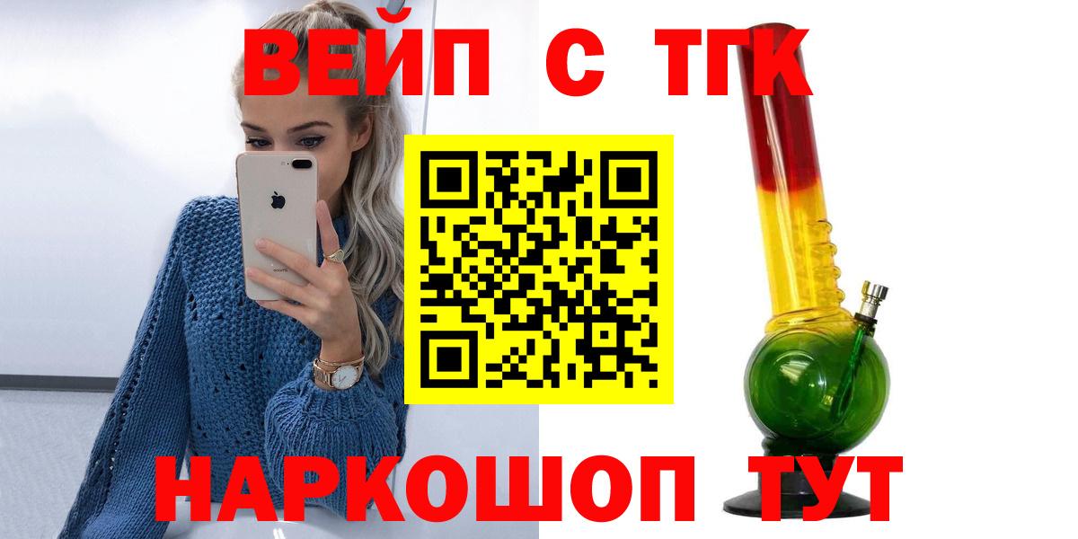 Дистиллят ТГК вейп с тгк Кубинка