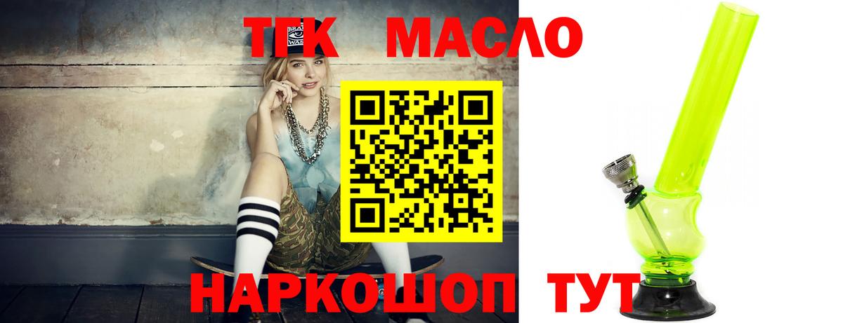 ТГК вейп с тгк  Дистиллят ТГК Wax  Вход с VPN  что такое   Кубинка 